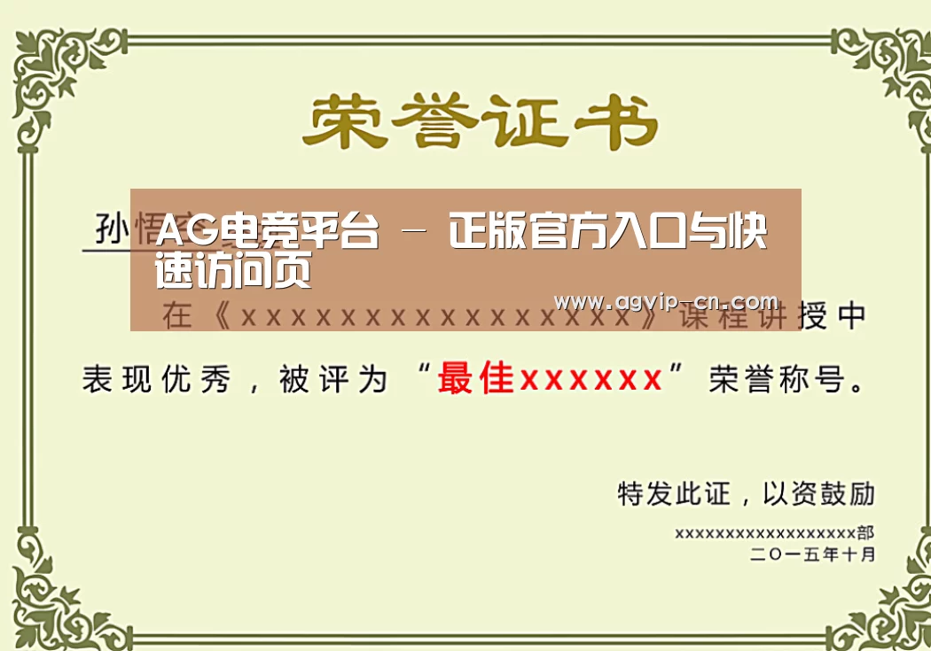 荣誉证书一(图1)
