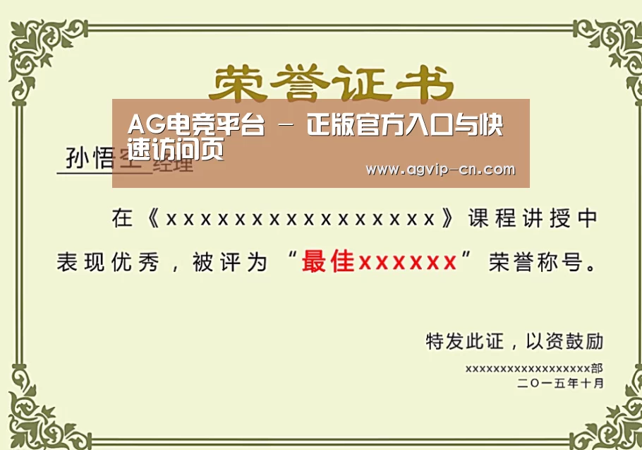 荣誉证书一