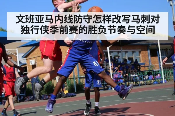 basketball player blocking shot