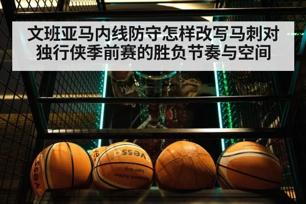basketball game paint protection